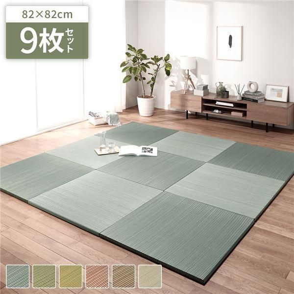 〔単色9枚セット〕 置き畳 ユニット畳 約幅82×奥行82×高さ2.5cm ブルー い草 100％ 軽量 調湿 保湿 断熱 空気清浄 消臭機能