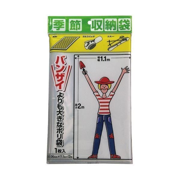 (まとめ) プラテック バンザイよりも大きなポリ袋 透明 1100×2000mm P-1100 1セット(10枚) 〔×3セット〕