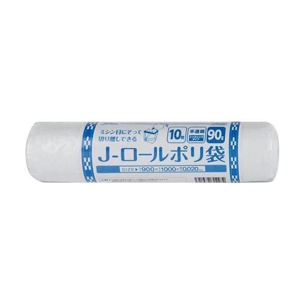 ジャパックス Jロールポリ袋 半透明 90L ORS98 1セット(500枚：10枚×50本)