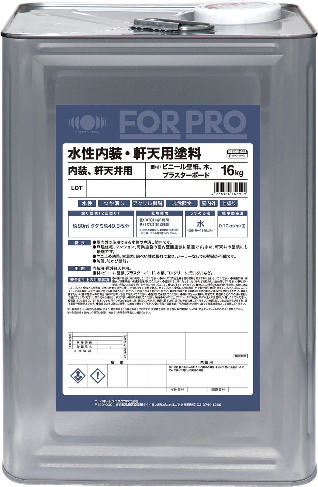 新品 【オンライン限定】ニッペ(Nippe) ペンキ 塗料 FOR PRO 水性内装・軒天用塗料 16kg カラー:N-85 調色 つや消し 日本製 4976124752247 日塗工 特注色 業務用