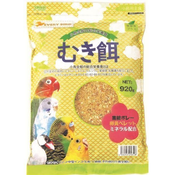 （まとめ） エブリバード むき餌 920g （ペット用品） 〔×10セット〕