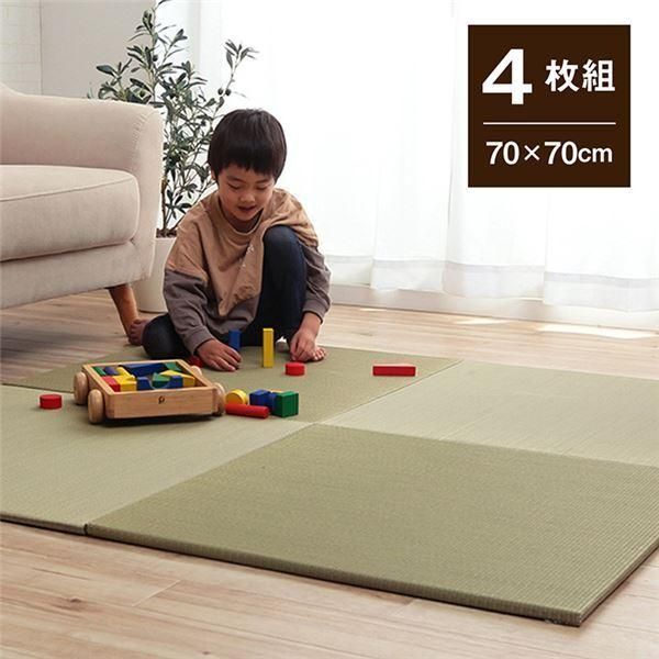 い草 置き畳/ユニット畳 〔約70×70×1.5cm 4枚組 ナチュラル 〕 消臭 縁無し お手入れ簡単 裏面滑り止め 収納便利 〔リビング〕