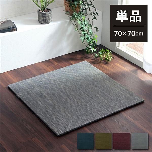 い草 置き畳/ユニット畳 〔約70×70×1.5cm ワイン 単品〕 無地調 抗菌 防臭 消臭 調湿 縁無し 防滑 〔リビング〕