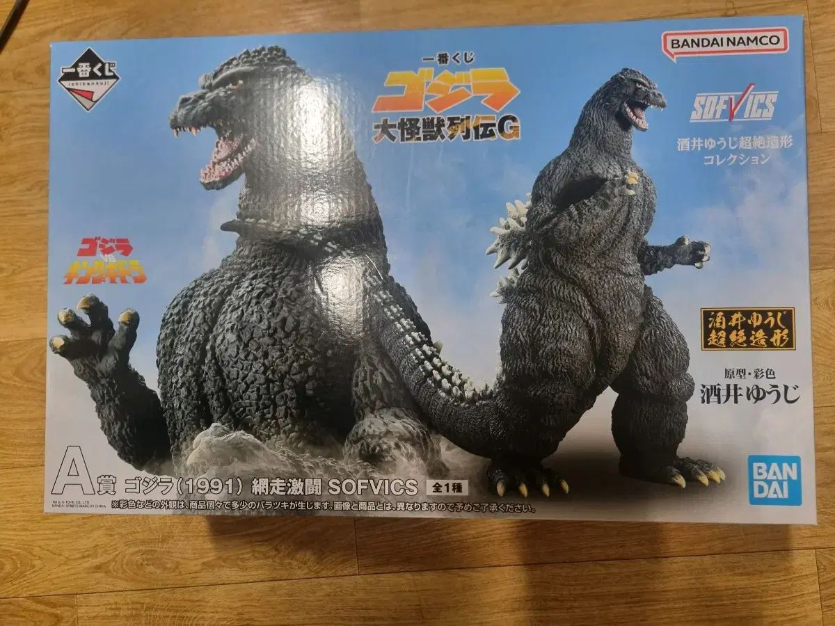 未開封)一番くじ ゴジラ A 【公式通販】