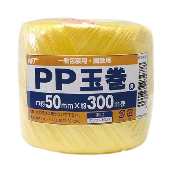（まとめ）アイネット PP玉巻 50mm×300m巻 黄 IH-105-401Y 1巻 〔×50セット〕
