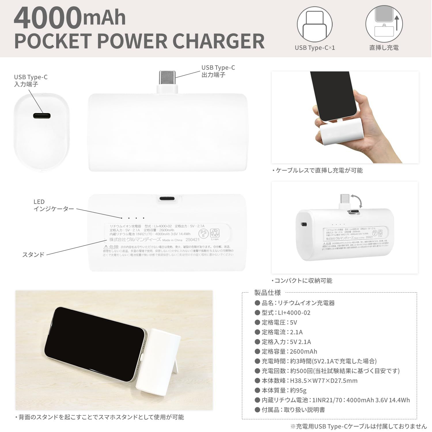 新品 グルマンディーズ mofusand Type-C コネクタ付き リチウムイオン充電器 4000mAh サメにゃん MOFU-90A