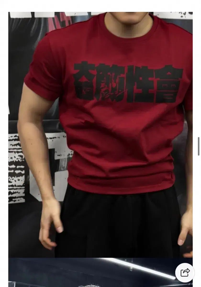 대한근성회 半袖 Tシャツ バーガンディ Lサイズ-一番人気