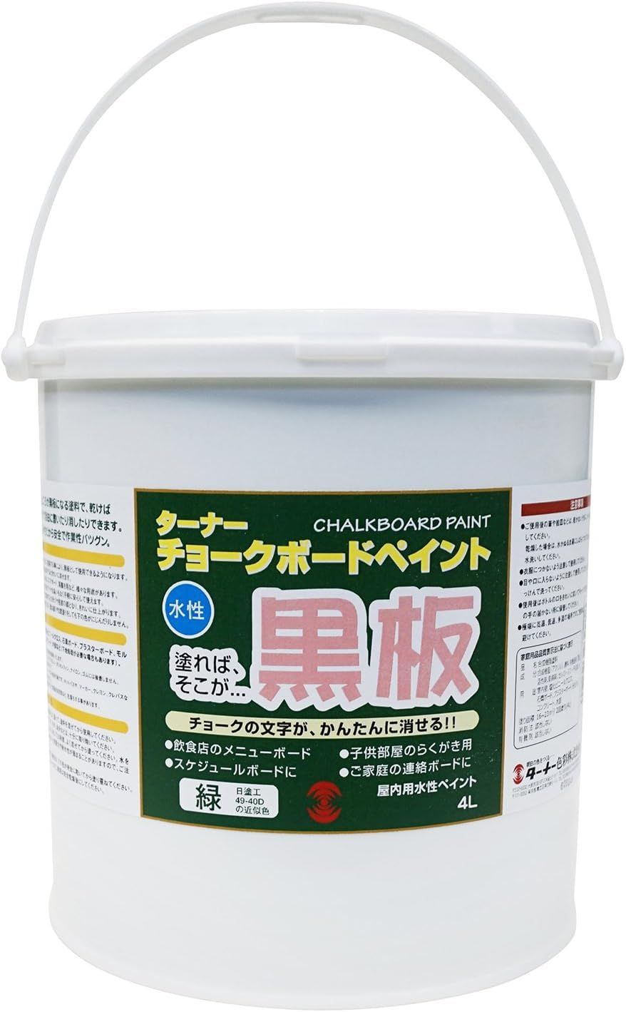 新品 ターナー色彩 チョークボードペイント 4L グリーン