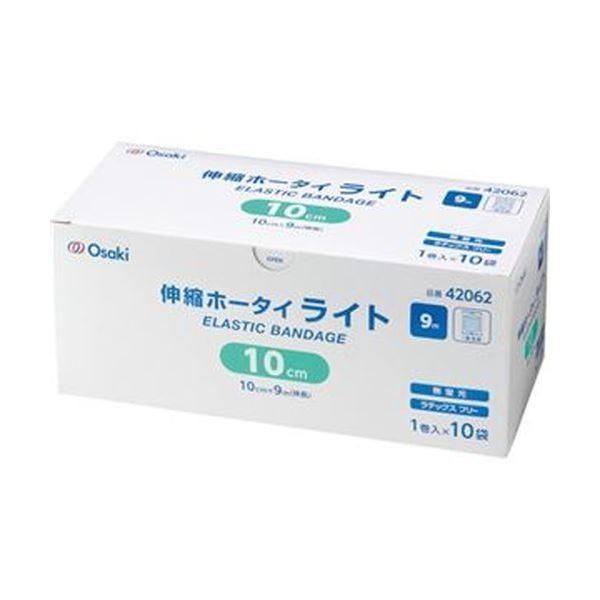 （まとめ）オオサキメディカル 伸縮ホータイ ライト10cm×9m 42062 1箱（10巻）〔×10セット〕