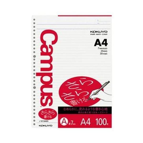 （まとめ）コクヨ キャンパスルーズリーフ（さらさら書ける）A4 A罫 30穴 ノ-816AEN 1セット（500枚：100枚×5パック）〔×10セット〕