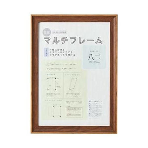 （まとめ）アスト 3WAYマルチフレーム ブラウンB4八二 746743 1枚〔×5セット〕