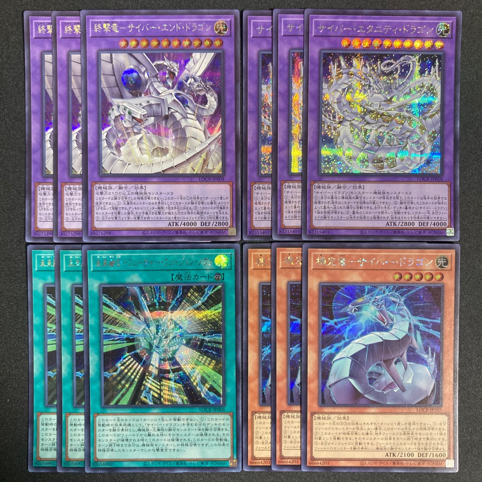 遊戯王 サイバードラゴン デッキパーツ オーバーフレームプリズマ