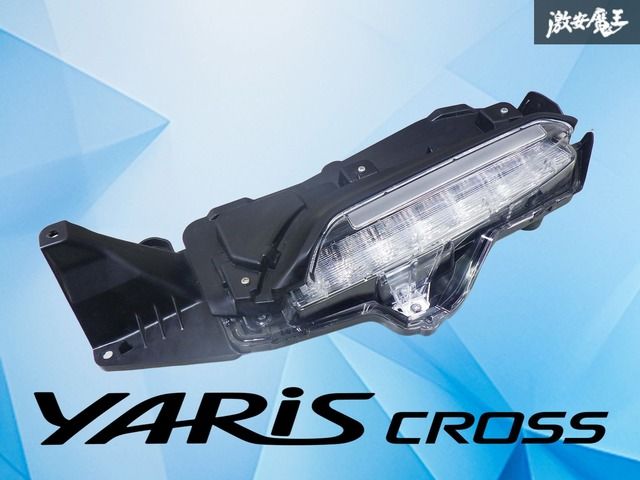 【レンズ綺麗/点灯確認済み】トヨタ純正 MXPB10 MXPB15 ヤリスクロス LED デイライト ウィンカー 左 左側 助手席側 刻印 A1 KOITO 52-355