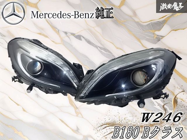 メルセデスベンツ 純正 W246 B180 Bクラス 前期 HID ヘッドランプ ヘッドライト 左右 A 246 820 73 61/A246 820 74 61 棚H12