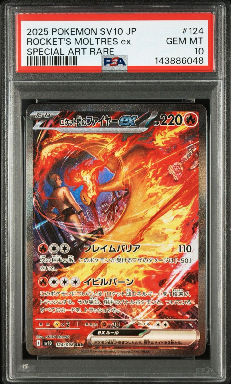 PSA10】ロケット団の栄光収録 ロケット団のファイヤーex sv10 124/098