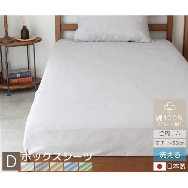 coton.綿100% 日本製 ボックスシーツ ダブル フォレスト
