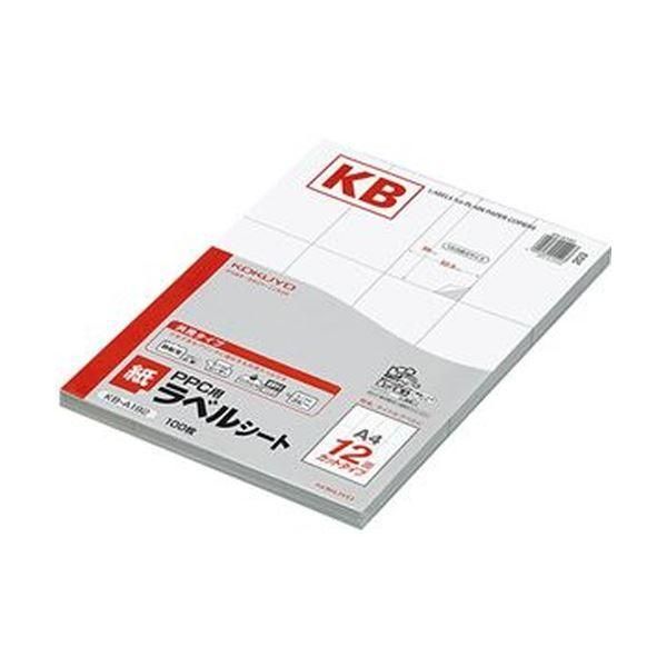 〔訳あり・在庫処分〕（まとめ）コクヨ PPC用 紙ラベル（共用タイプ）A4 12面 99×52.5mm KB-A192 1冊（100シート）〔×3セット〕