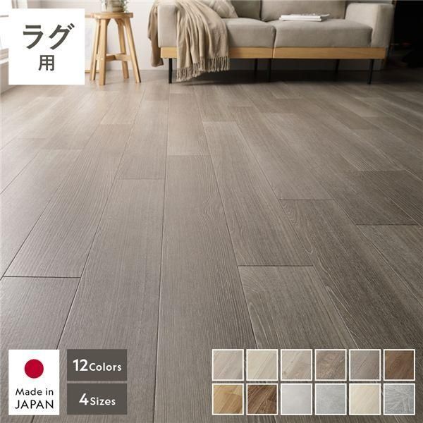 クッションフロア 1枚 単品 ラグ用 約182×190cm アッシュグレイ 日本製 はっ水 抗菌 抗ウイルス 防カビ 防炎