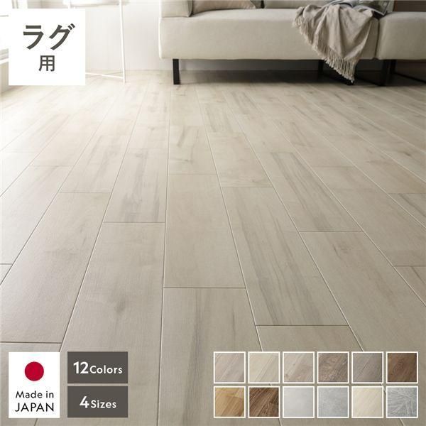 クッションフロア 1枚 単品 ラグ用 約182×190cm ラスティックメイプル 日本製 はっ水 抗菌 抗ウイルス 防カビ 防炎