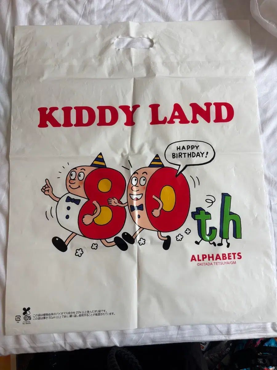 キディランド80周年記念 限定 お買い物バッグ（厚手ビニール）大型
