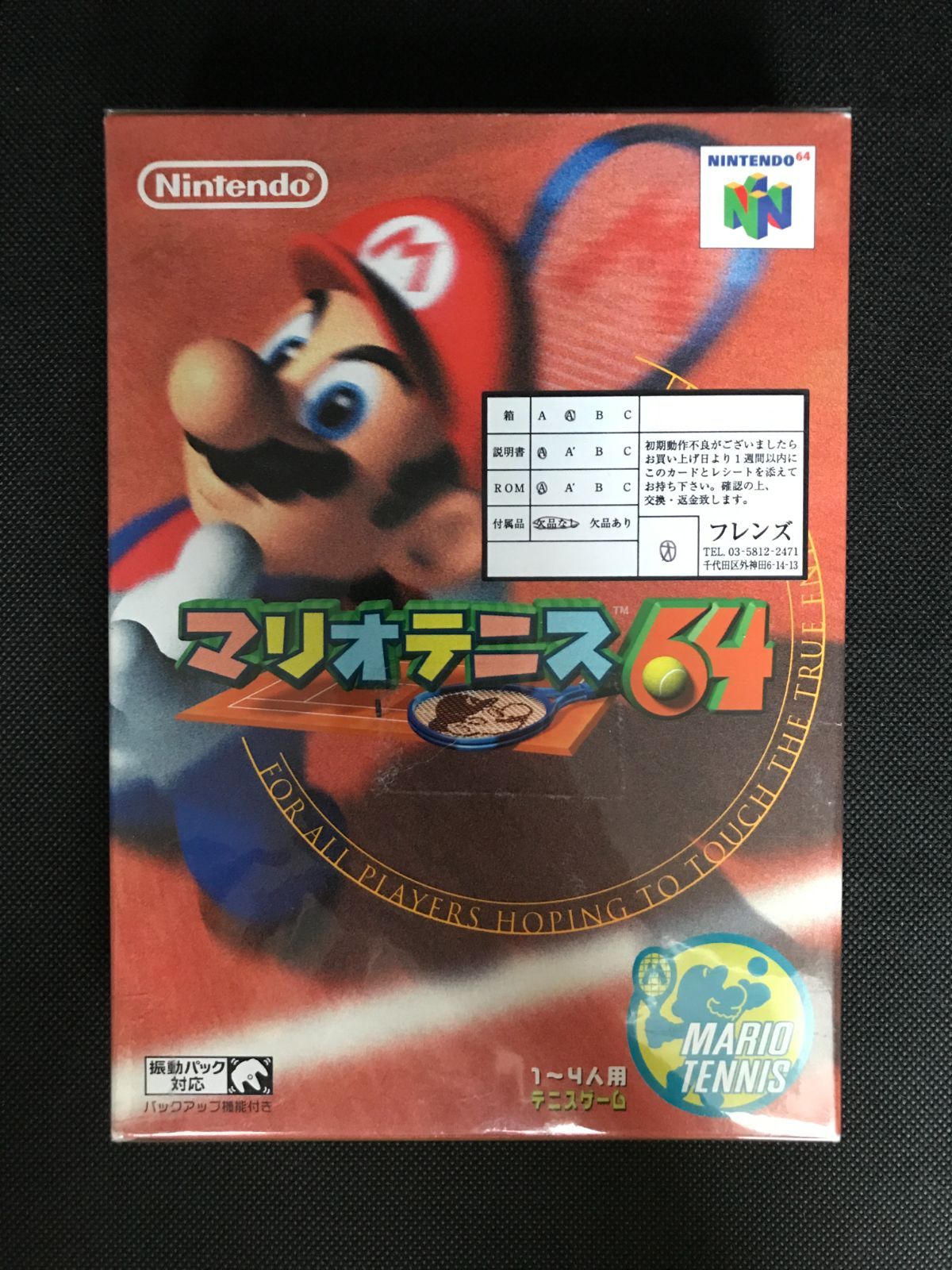 ゲームソフト マリオテニス64【中古】