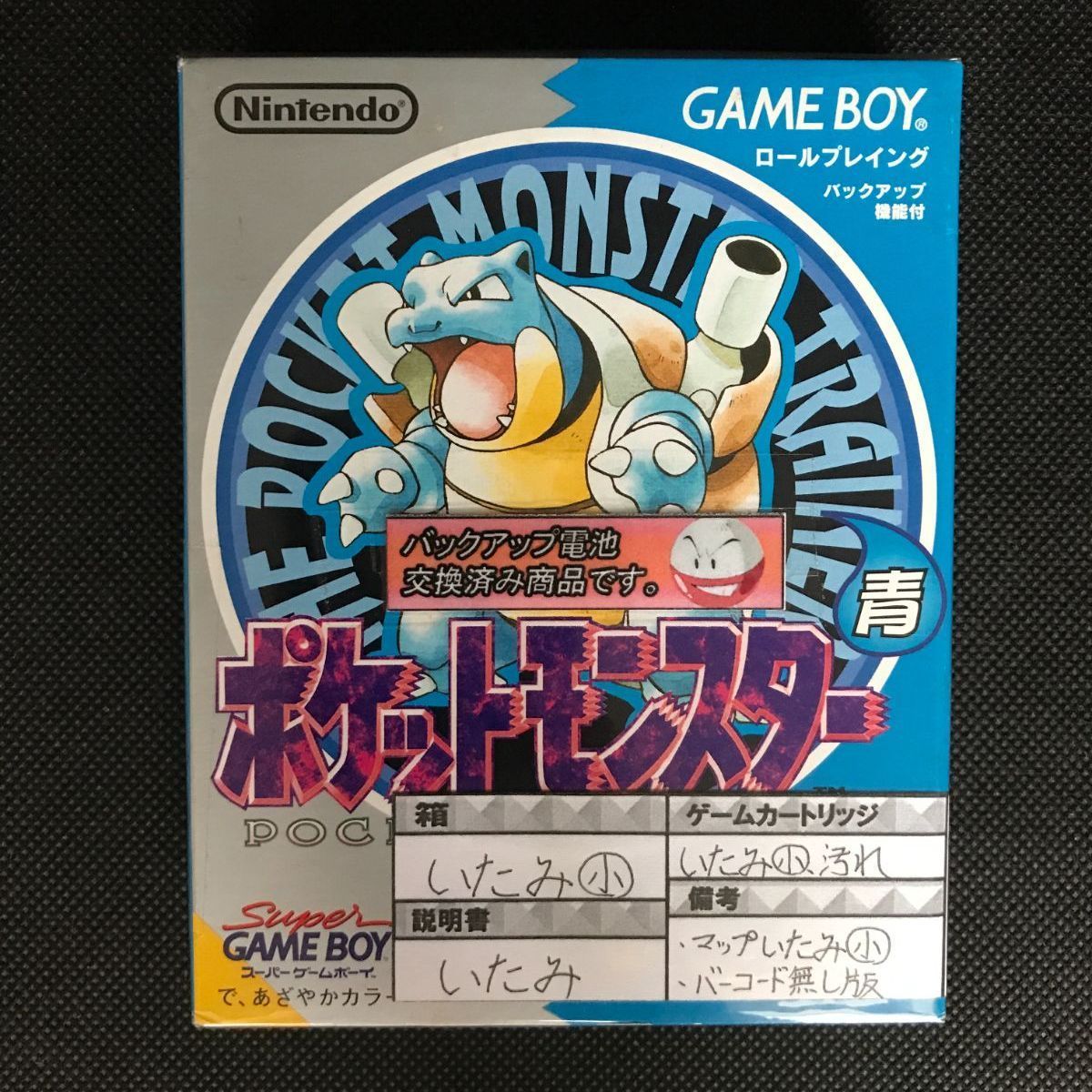 PSA10 ファイナルホープスラッシュ パラレル 墨絵 FB01-066