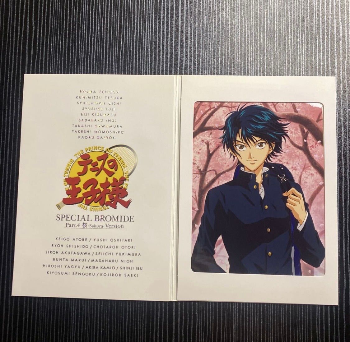 テニスの王子様 スペシャルブロマイド Part.4 桜 不二周助 未使用 中古】テニスの王子様 スペシャルブロマイド Part.4 桜 - メルカリ