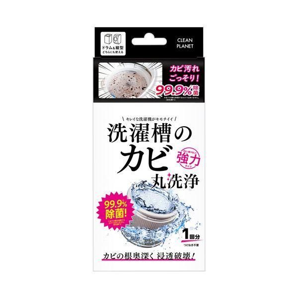 （まとめ） ブレッシンクリーンプラネット 洗濯槽のカビ丸洗浄 （1回分） 1個 〔×5セット〕
