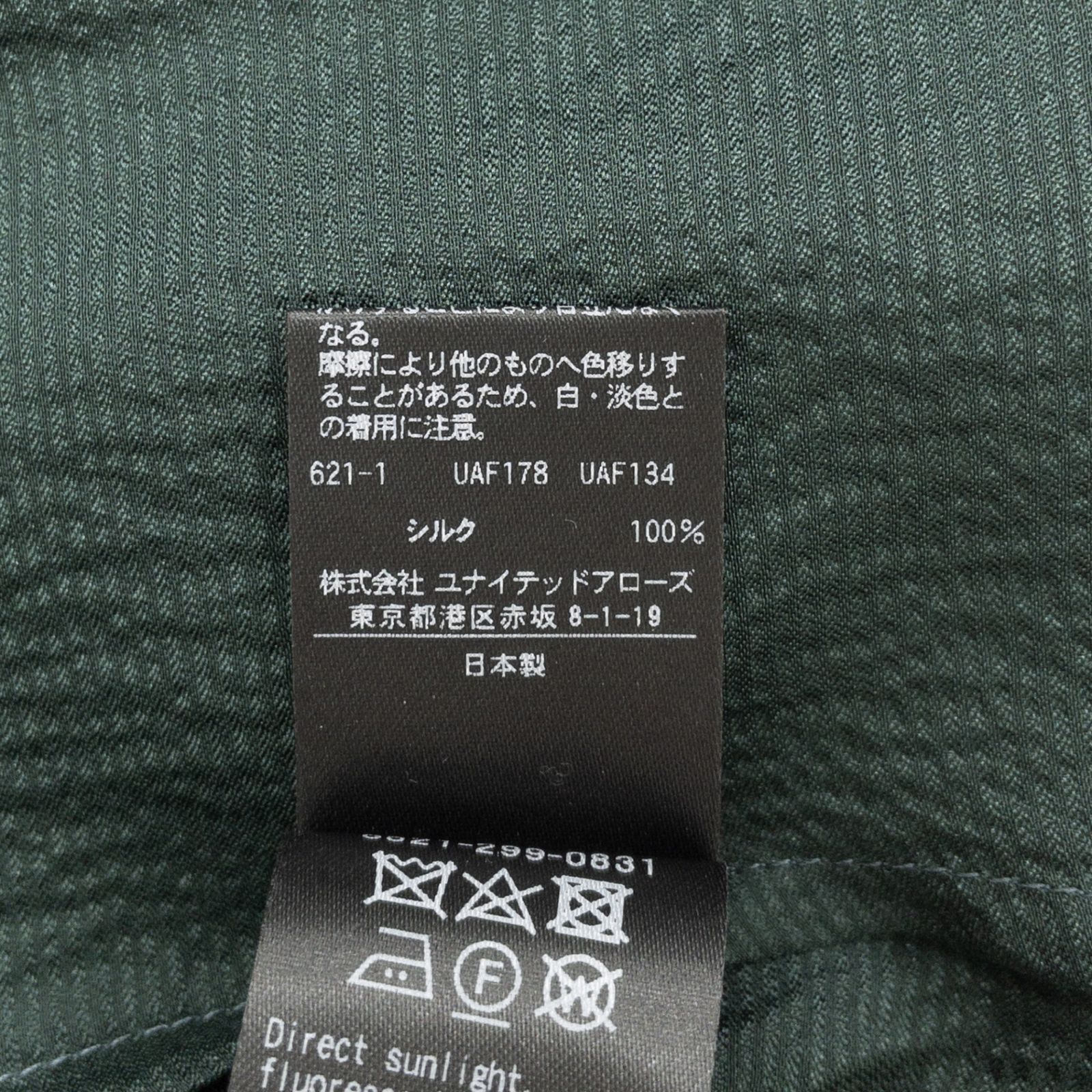 Drawer ドゥロワー ブラウス シルク100% フリル パフスリーブ ギャザー