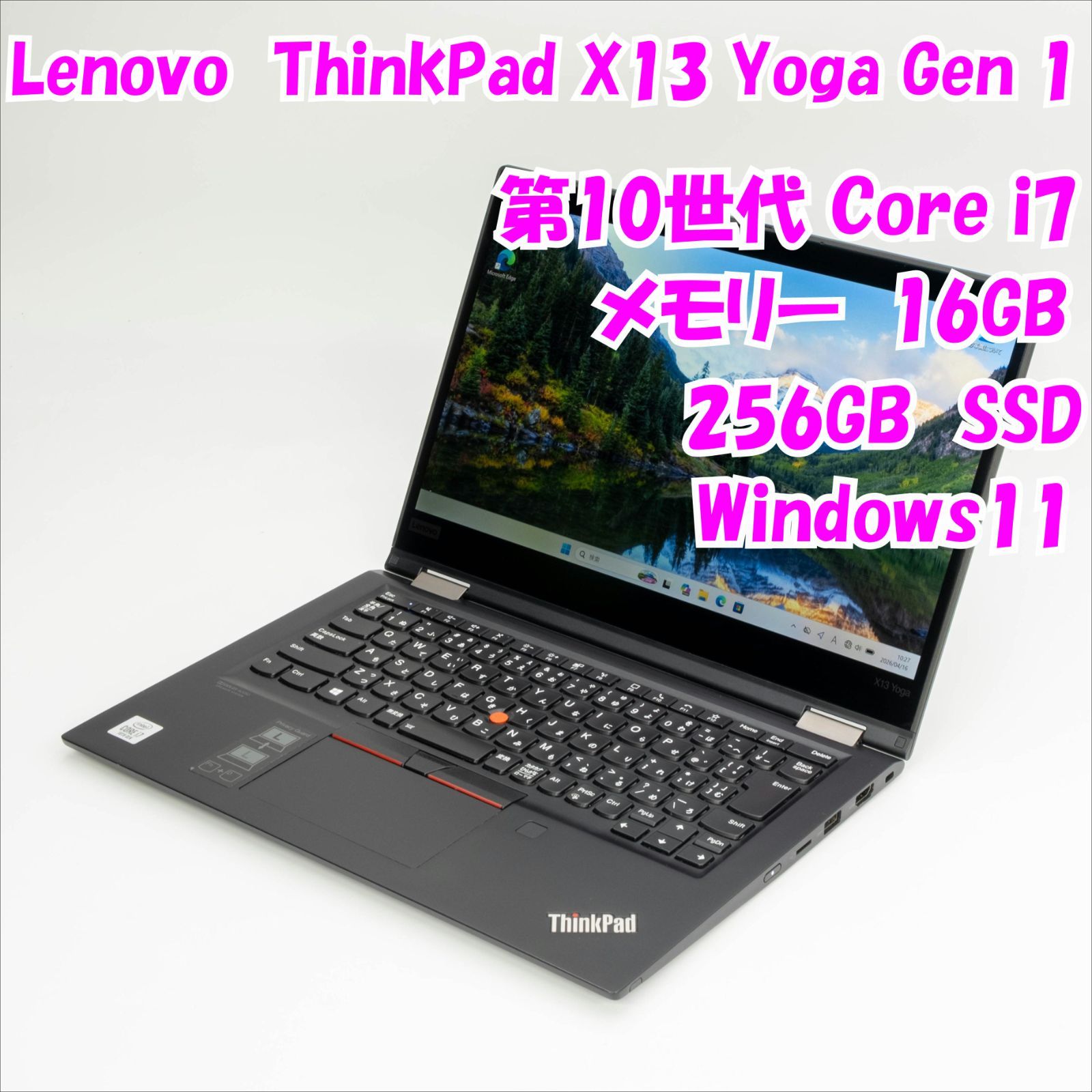 ThinkPad X13 Yoga Gen1 i7 16GB 256GB SSD Win11 - メルカリ