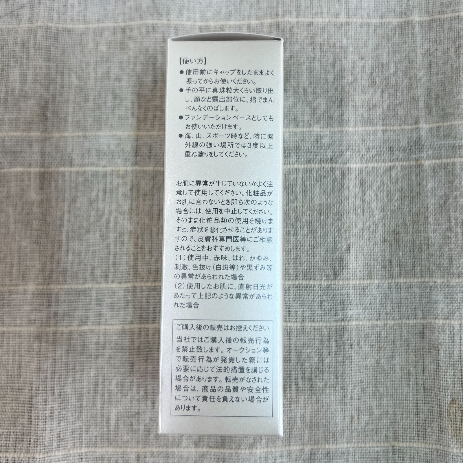 ビーバンジョア 薬用UVエッセンシャルベース 内容量：52ml - メルカリ