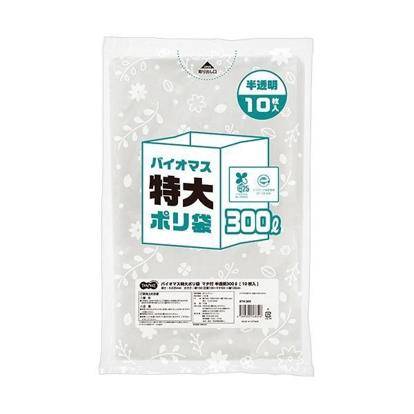 （まとめ） TANOSEEバイオマス 特大ポリ袋 マチ付 半透明 300L 1パック（10枚） 〔×5セット〕