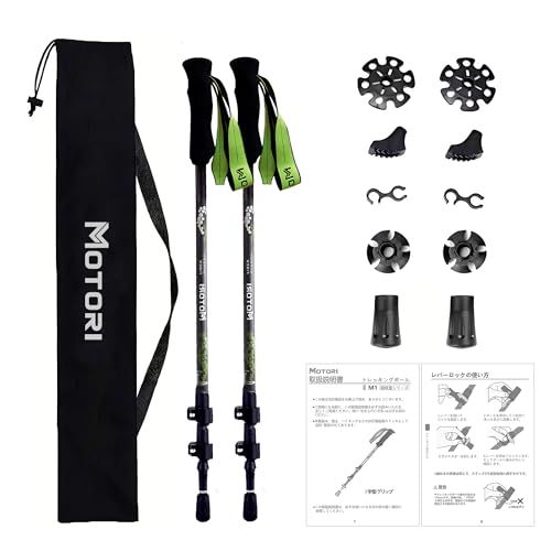トレッキングポール【超軽量169ｇ】【カーボン】登山 ストック 炭素繊維 登山杖 カーボン ファイバー 3段伸縮式 バラし収納【53/63-135cm】日本語取扱説明 2本セット