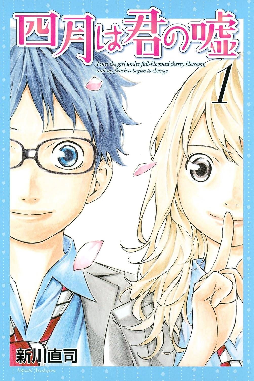 【初版】四月は君の嘘 7冊セット 帯付(1巻除) Coda有 迅速発送 四知堂 四月は君の嘘Coda (月刊マガジンコミックス) | 新川 直司 |本 | 通販