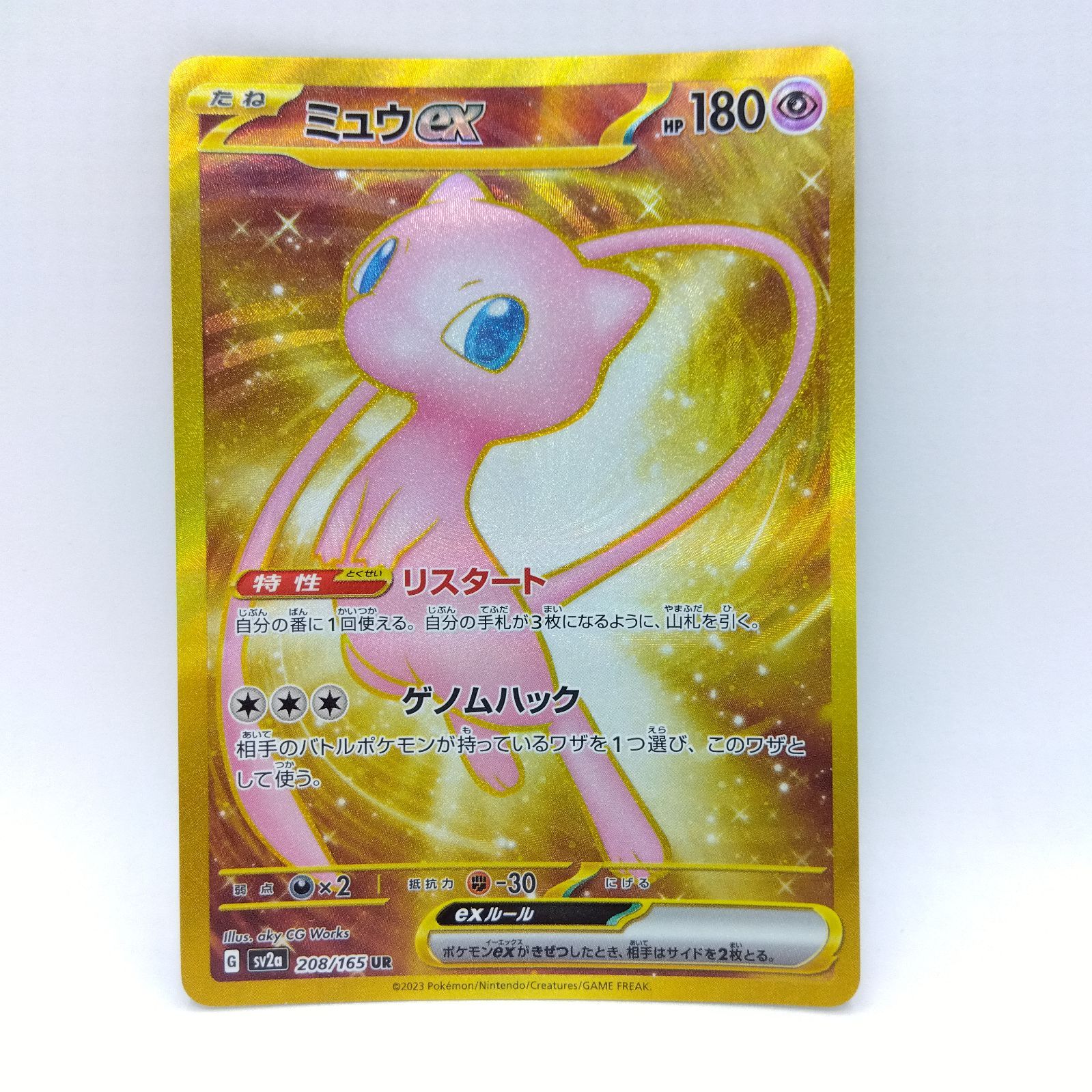 【プレイ用】ポケモンカードゲーム sv2a 208/165 UR ミュウex ダメージあり [CC0354-047]
