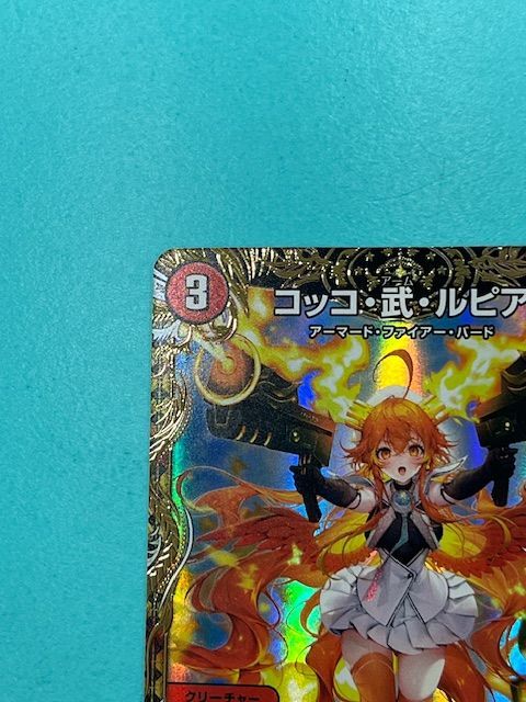 ◇デュエルマスターズ コッコ・武・ルピア DM24EX1 SP7/P8 金
