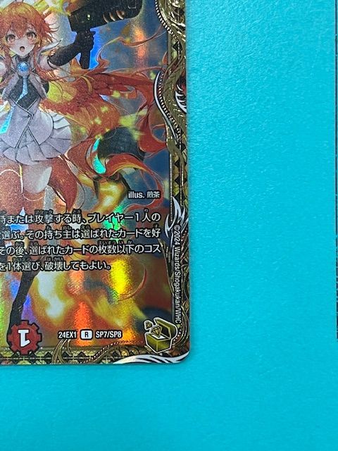 コッコ武ルピア 金 24EX1 SP7/SP8 ◇デュエルマスターズ コッコ・武・ルピア DM24EX1 SP7/P8 金