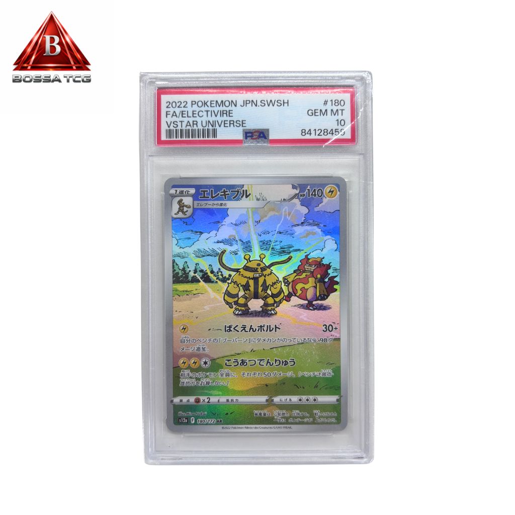 PSA10 エレキブル 180/172 AR PSA10】エレキブル 180/172 AR ポケモンカード VSTARユニバース 鑑定品