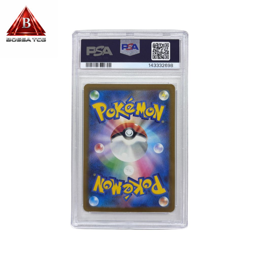 PSA10】ドラメシヤ 211/193 AR ポケモンカード M2a 鑑定品 GEM MINT