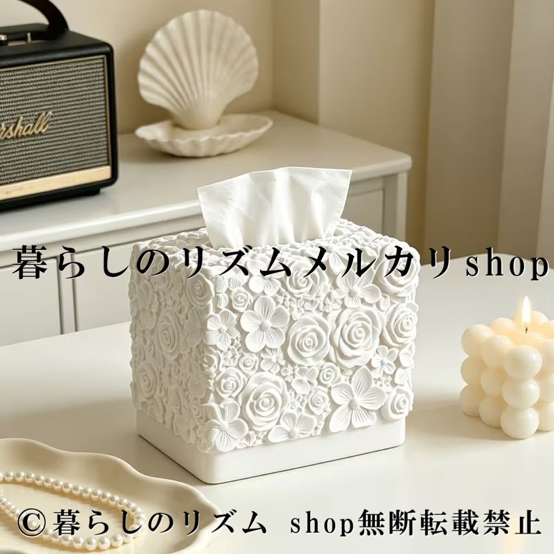 フレンチスタイル ティッシュボックス 3Dフローラル エンボス 大容量 ティッシュケース ティッシュカバー 花柄 立体装飾 アンティーク調 ロココ調 クラシック インテリア雑貨 卓上収納 リビング 寝室 洗面所 浴室 おしゃれ 上品 エレガント 高級感