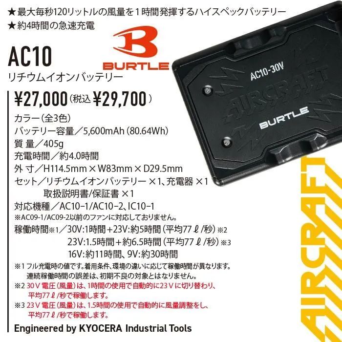 GB-POWER 30V対応 リチウムイオンバッテリー単品 GB430 最大風量123L 