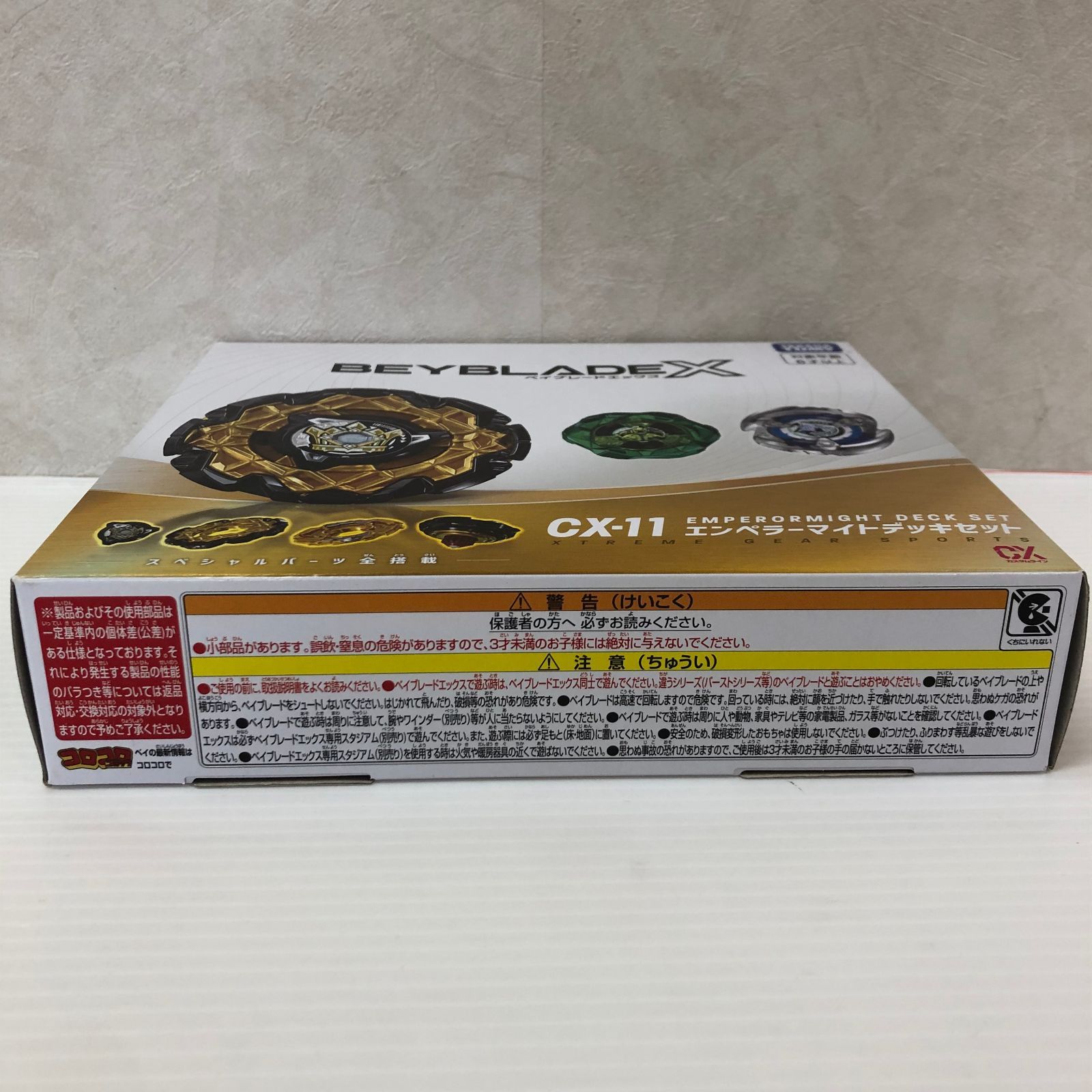 BEYBLADE X CX-11 エンペラーマイトデッキセット 未開封品 