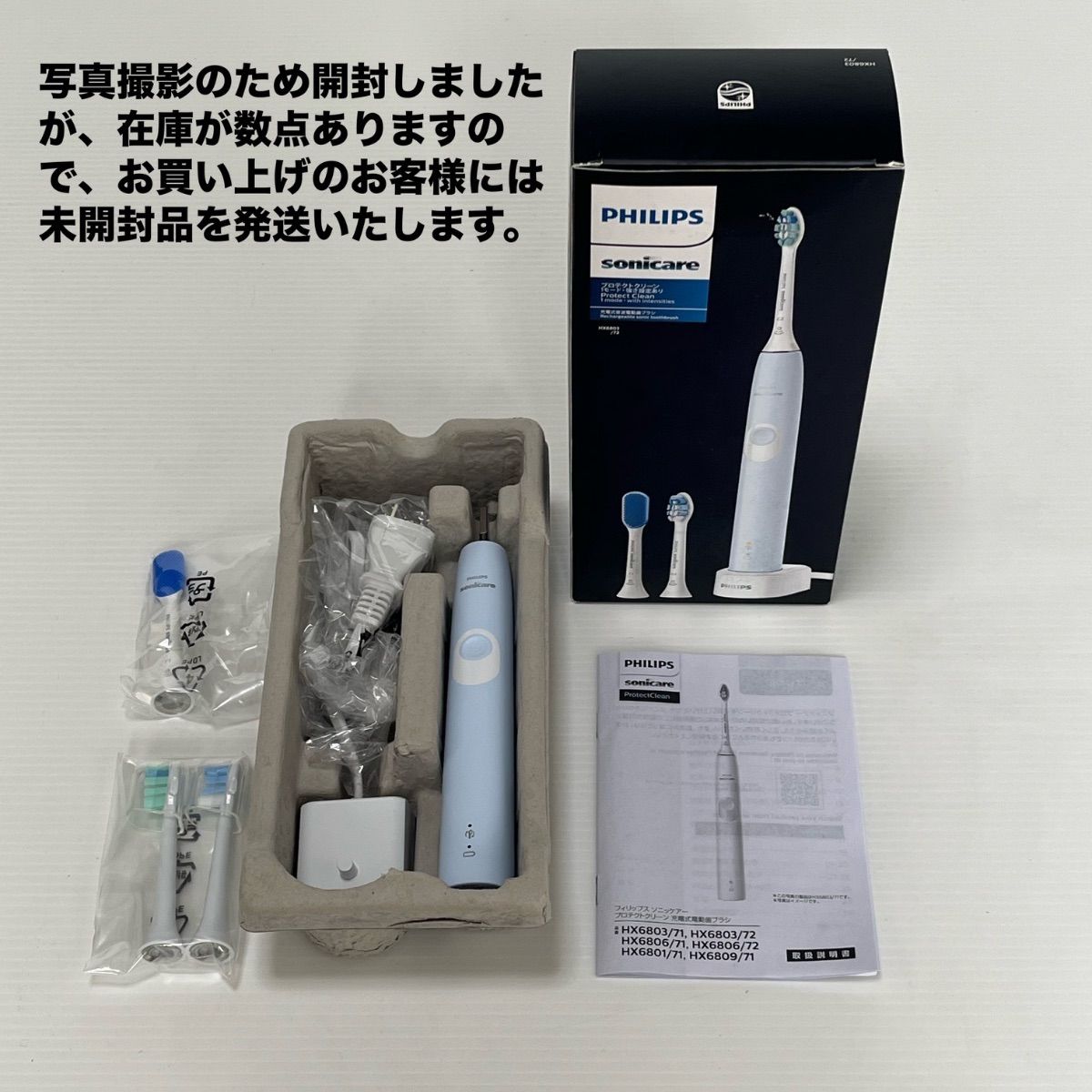 PHILIPS 電動歯ブラシ ソニッケアー プロテクトクリーン HX6803/72 
