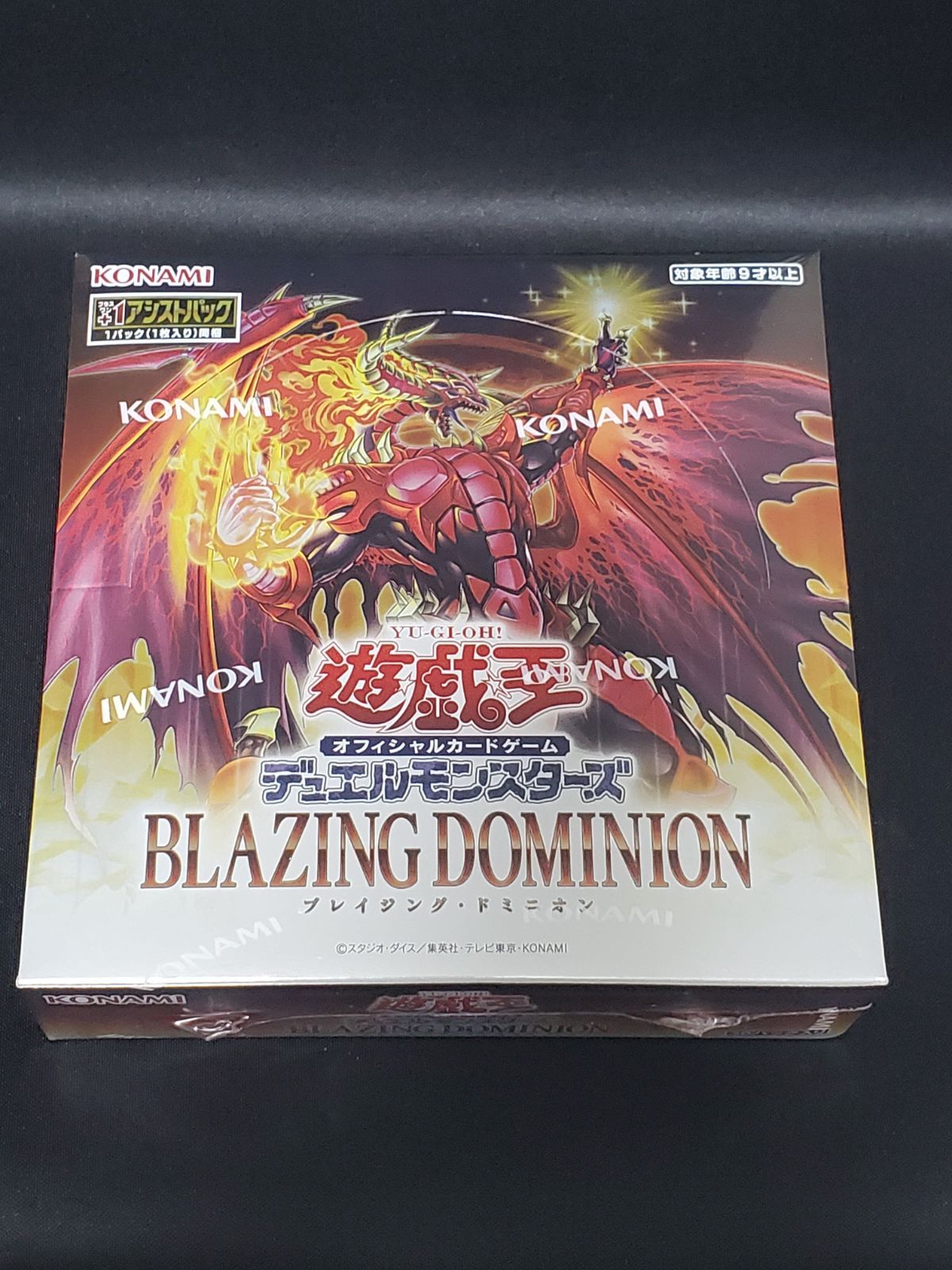BLAZING DOMINION
