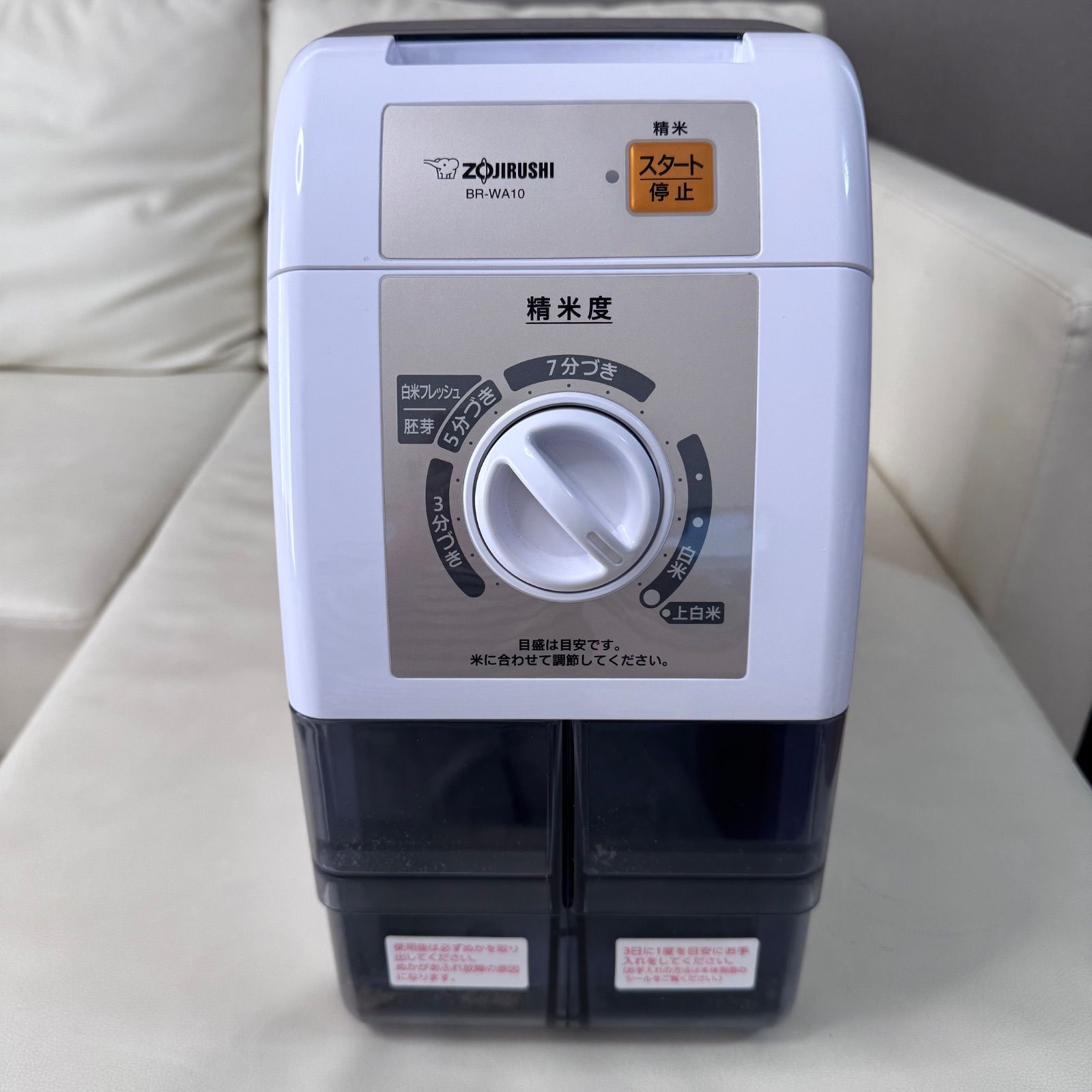 象印マホービン株式会社 製家庭用精米機 BR-WA10型 2021年製 動作確認済