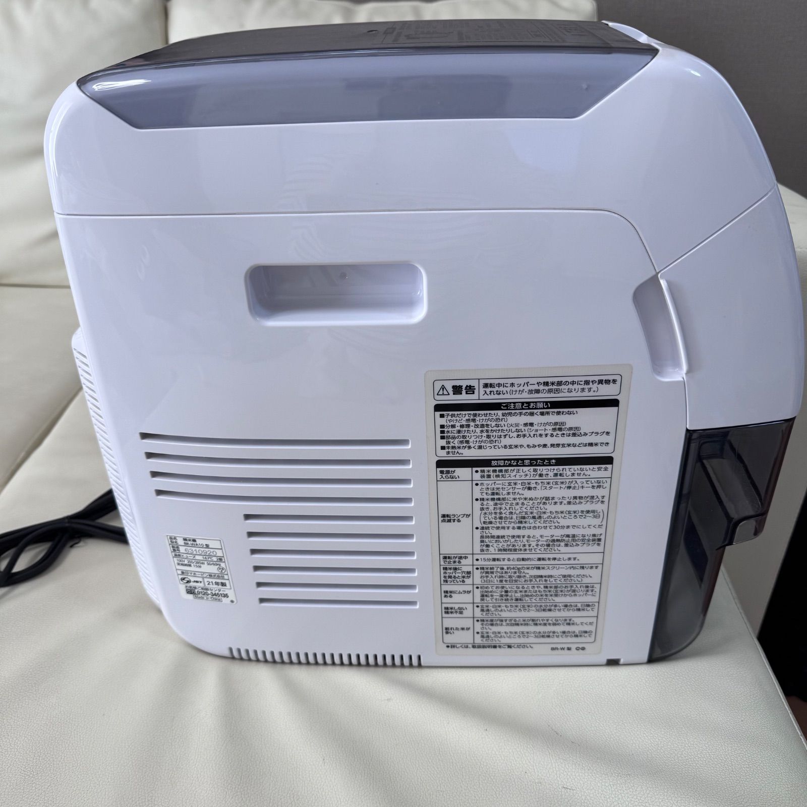 象印マホービン株式会社 製家庭用精米機 BR-WA10型 2021年製 動作確認 
