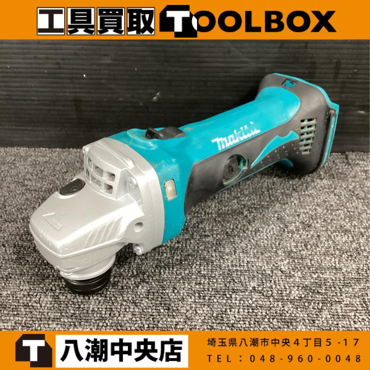 【中古】makita/マキタ GA402DZ 100㎜18V充電式ディスクグラインダ【202】