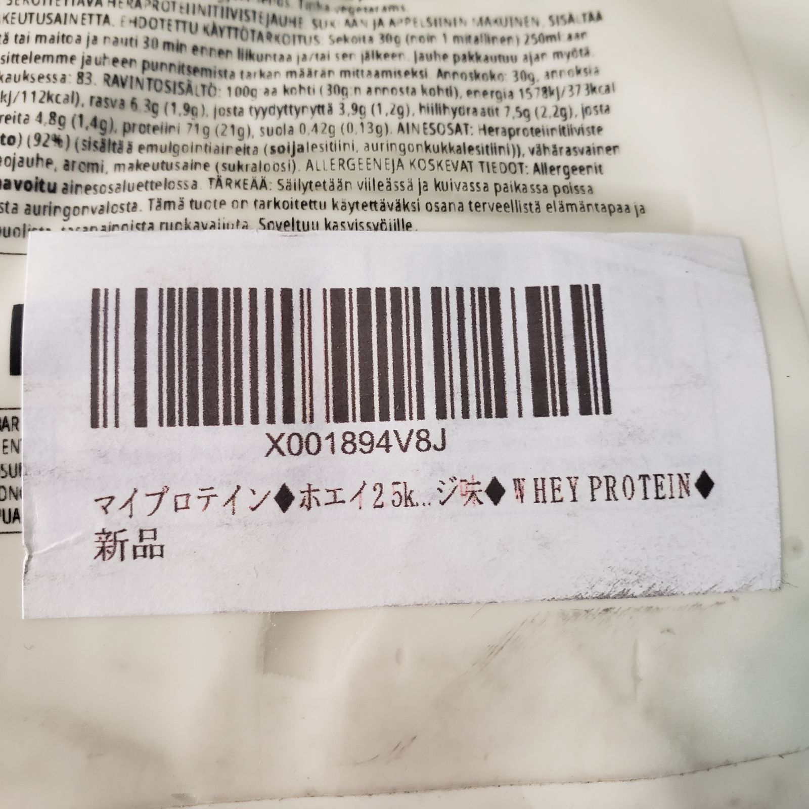 新品未開封】期限間近商品 マイプロテイン ホエイ・Impact ホエイ 