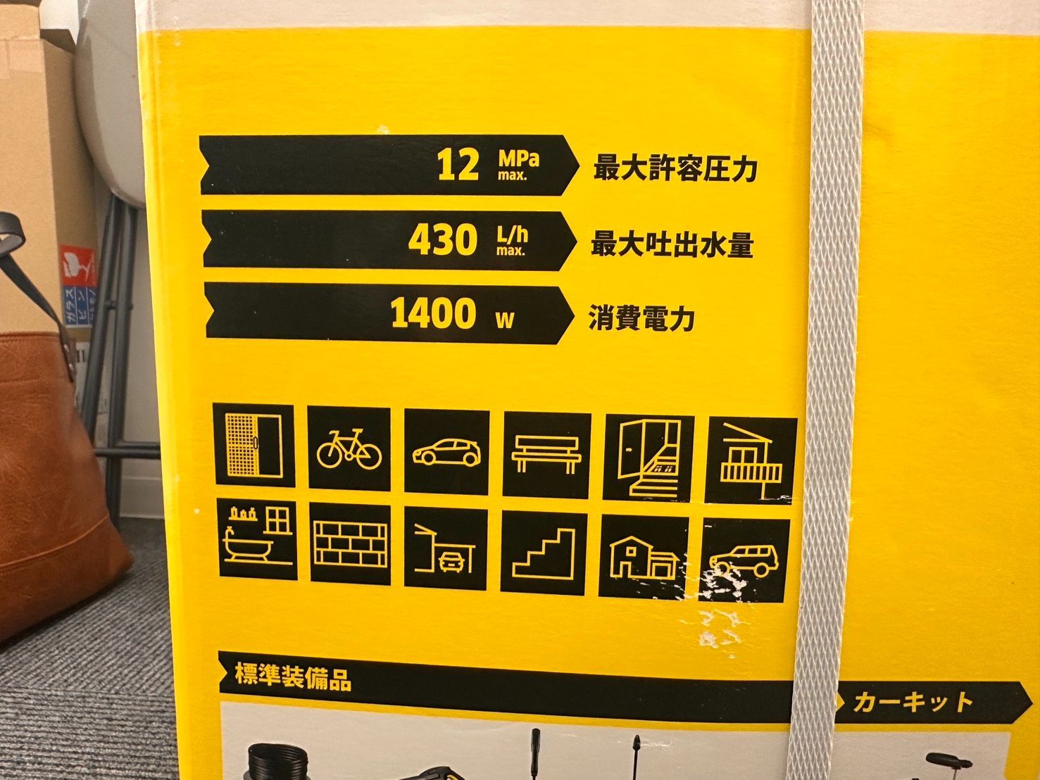 高圧洗浄機 ケルヒャー　K5