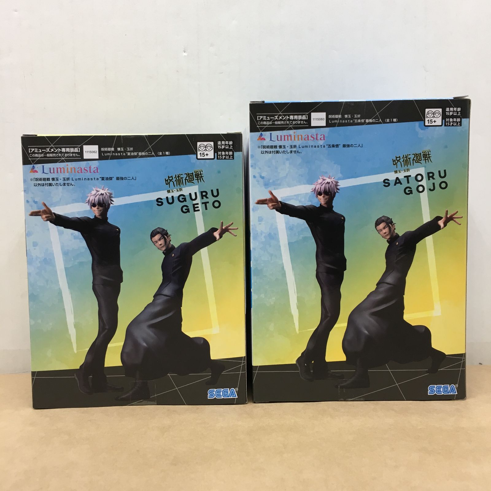 未開封 呪術廻戦 懐玉・玉折 Luminasta 夏油傑 五条悟 最強の二人 